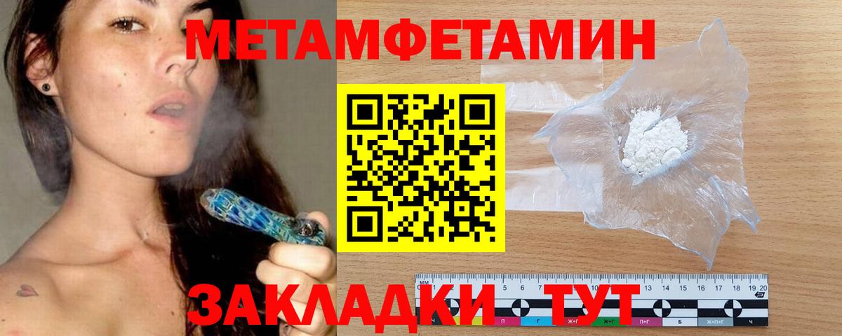 Амфетамин Розовый Усть-Джегута