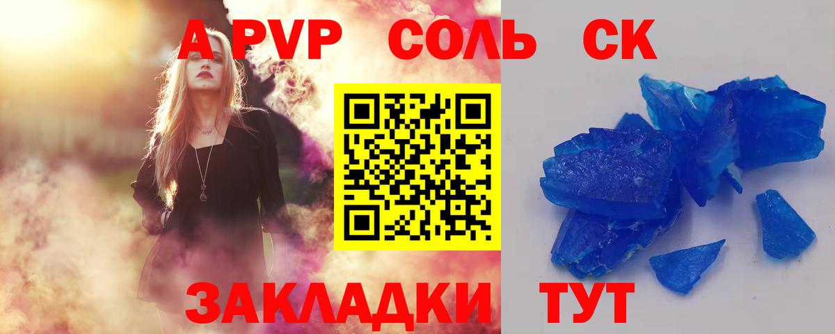 Alfa_PVP крисы CK Усть-Джегута
