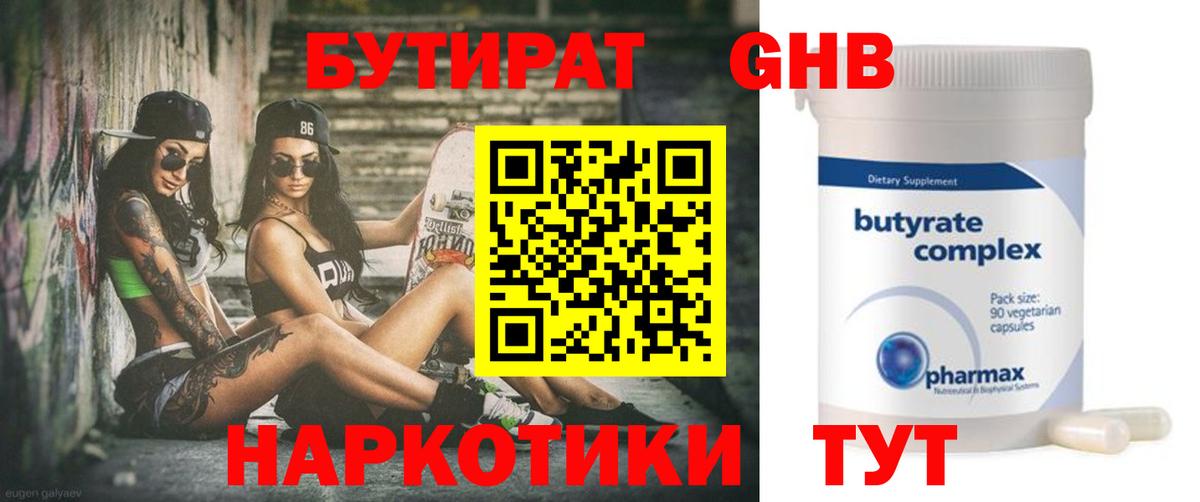 Усть-Джегута  Бутират буратино  Вход с VPN 