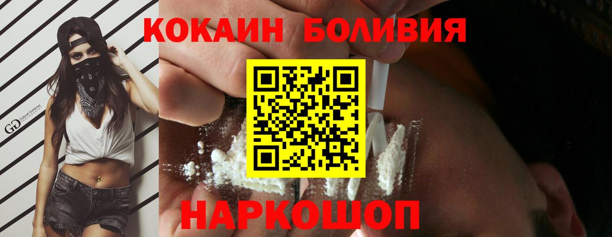 COCAIN FishScale  Вход с VPN  Усть-Джегута 