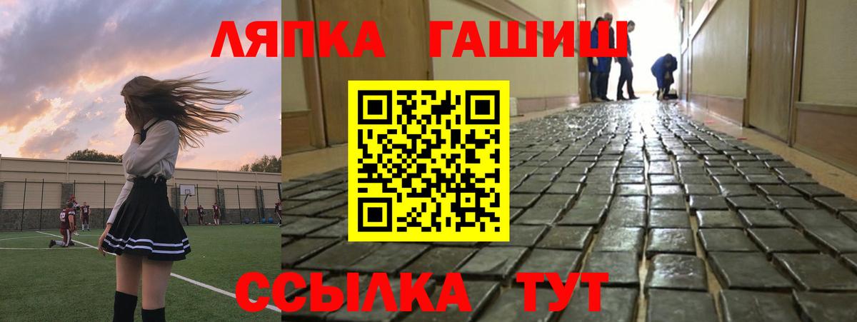 ГАШ Cannabis  ГАШ VHQ  Усть-Джегута  Вход с VPN 