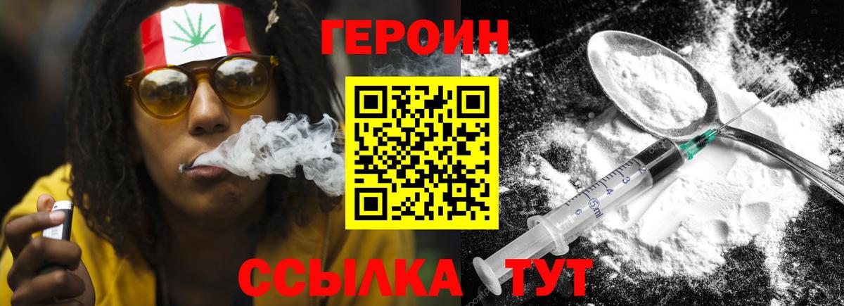 ГЕРОИН VHQ Усть-Джегута