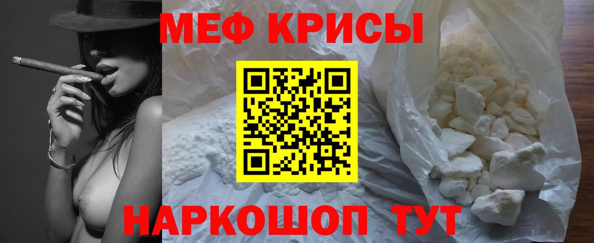 МЯУ-МЯУ VHQ  МЯУ-МЯУ кристаллы  наркота  МЕФ  Вход с VPN  Усть-Джегута 