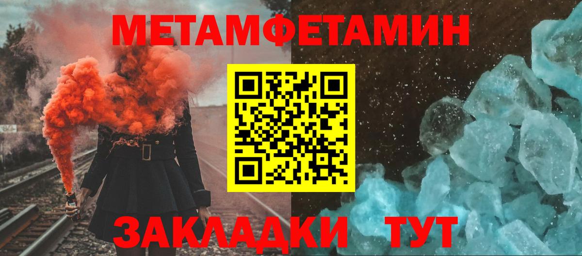 Усть-Джегута  Метамфетамин кристалл  Метамфетамин кристалл  Вход с VPN 