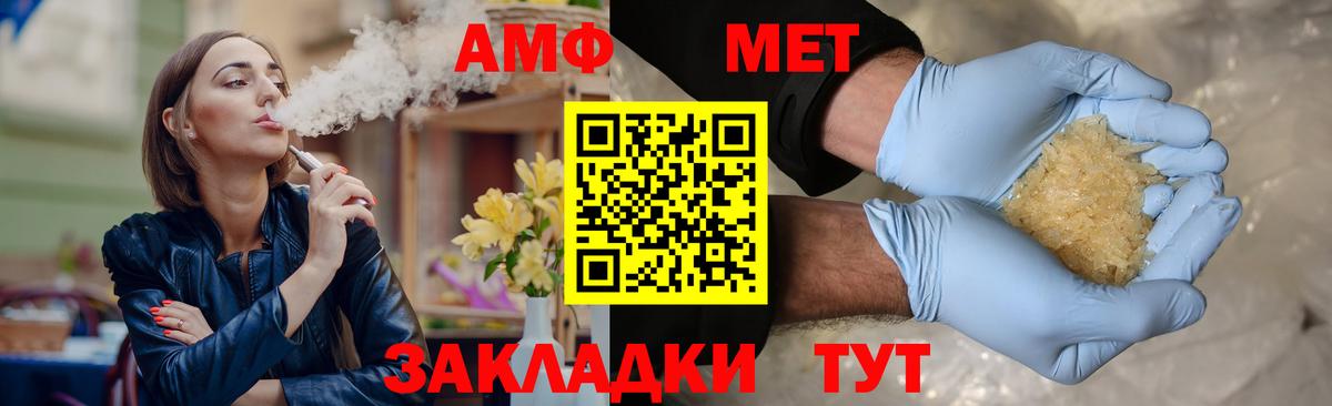 Первитин Methamphetamine Усть-Джегута