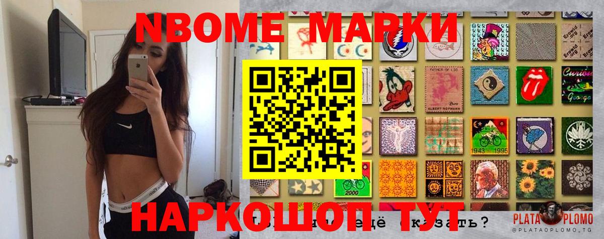 Наркотические марки 1,8мг  Наркотические марки 1,8мг  Усть-Джегута  Марки NBOMe  Вход с VPN 