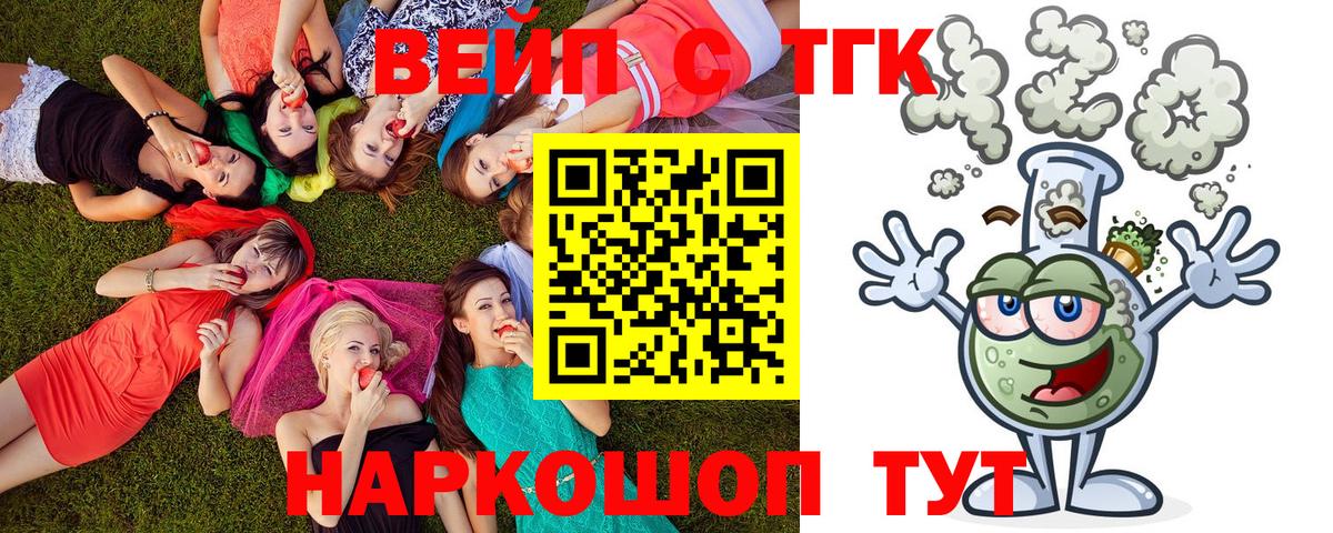 Дистиллят ТГК Wax Усть-Джегута